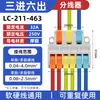 Suministro Directo de Fábrica de Conectores de Cable para Cables Blandos y Duros, Dos Entradas Dos Salidas, Tres Entradas Tres Salidas, Herramienta de Cableado