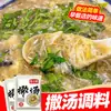 Pacote de Tempero para Sopa de Anhui, Sopa de Fuyang Mengcheng, Sopa de Ovo Picante para Café da Manhã, Pacote de Sopa Doméstica, Refeição Instantânea