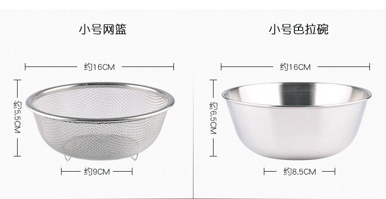 不锈钢网篮套装 (3)