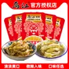 Wujiang Fuling Pepinillos 15g 30g Paquete Pequeño Ligeramente Picantes Pepinillos Ligeros Combinación de Ventas Masivas Pepinillos Appetitosos