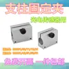 Suporte Braçadeira para Sensor Fotovoltaico RDX12/RDX52 Suporte de Eixo Guia Base de Montagem Suporte
