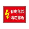 Está prohibido estar cerca del cartel si hay peligro eléctrico.. Por favor, no se acerque a la señal de advertencia.. Preste atención a las pegatinas de señales de advertencia de vida.