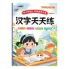 Preescolar a Primaria Transición Idioma Chino, Caracteres Chinos, Matemáticas, Pinyin y Fonética Cuaderno de Práctica Diaria para Preparación de Entrada a Primer Grado y Ejercicios de Cálculo Oral