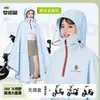 Nuevo Modelo Quanyan 2026 Impermeable para Vehículos Eléctricos, Impermeable Largo de una Persona para Hombres y Mujeres, Protección Completa contra la Lluvia para Conducir con Lluvia Intensa