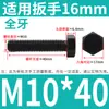 Tornillo Hexagonal Grado 8.8 Tornillo de Cabeza Hexagonal Exterior Negro Alargado Tornillo 6M10M12C14 PCT 16GB Completo 5 Media Rosca