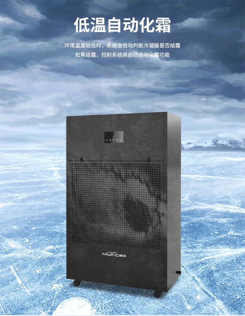 工业除湿机_11.jpg