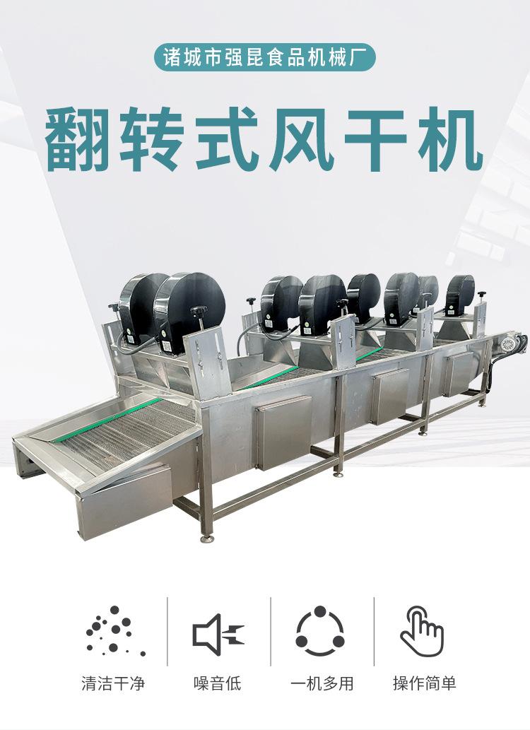 风干机强昆_01.jpg