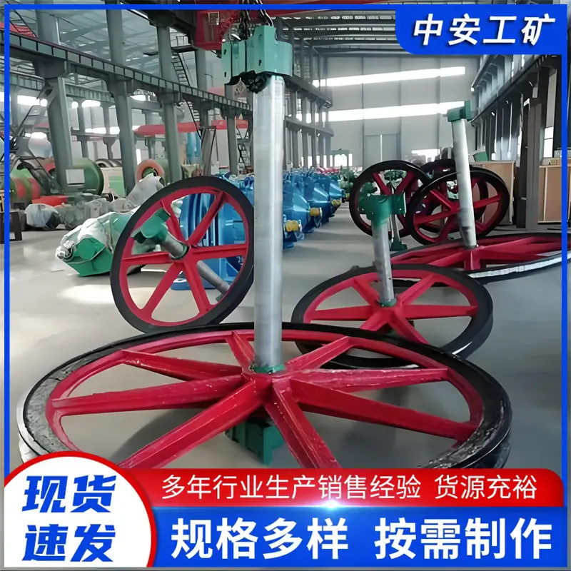 矿用天轮1104.jpg