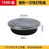 Tazón Redondo Desechable Negro Tazón Redondo Caja de Empaque de Plástico Tazón Caja para Comida Engrosada Tazón para Sopa y Fideos para Llevar con Tapa Envío Gratis