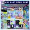 Máquina Capturadora de Muñecas Comercial de Alta Calidad para Padres e Hijos, Máquina Interactiva de Agarrar Regalos para Padres e Hijos, Funciona con Monedas y Código QR, Se Puede Personalizar como un Paquete Completo de Arcade