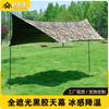 Toldo Camuflado Emuxiang Vinil Protetor Solar Proteção Solar Impermeável Haste Grossa Piquenique ao Ar Livre Fabricante Suporte Atacado Personalização