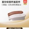 Adecuado para Accesorios de Biberón Shixi: Pajita para beber directamente, Tapa de vaso, Conversión de cabezal de vaso de agua, Boquilla de aprendizaje para beber, Mango de pico de pato