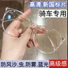Gafas de Ciclismo de Gama Alta, A Prueba de Viento, A Prueba de Arena, Antivaho, Gafas Planas Protectoras Ultraligeras, Gafas de Estilo Coreano con Montura Grande para Adelgazar, Protección contra Luz Azul