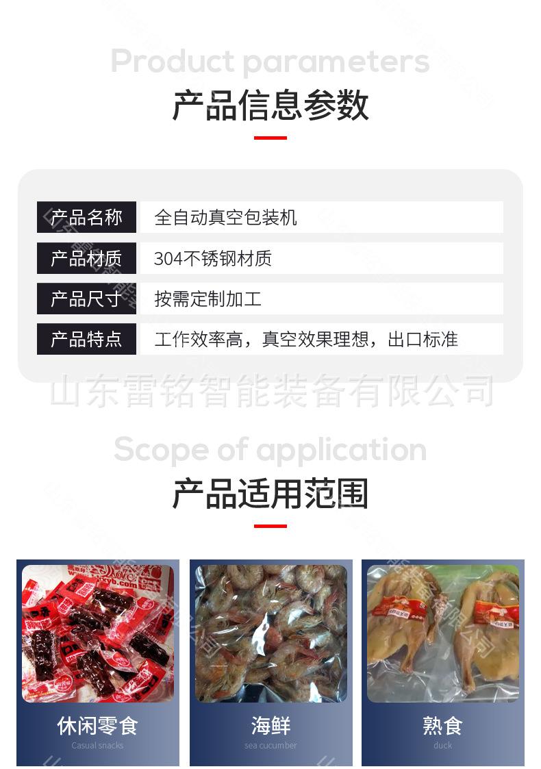 真空包装机2_03.jpg