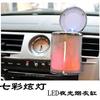 Cenicero de coche colorido LED deslumbrante cenicero salida de aire para coche portavasos multifuncional cenicero de salida de aire HT068