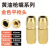 Mayorista Fabricante Boquilla Plana para Pistola de Aceite Cabezal Plano para Pistola de Aceite Boquilla Plana Tipo Hebilla Plana Boquilla para Pistola de Grasa Boquilla de Llenado de Aceite Accesorios para Pistola de Grasa
