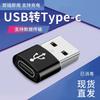 Adaptador USB a Tipo-C, cable de datos de carga rápida PD, convertidor para Huawei, Apple 12, teléfono móvil, disco flash USB, ordenador