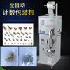 Máquina automática de empaquetado de tuercas tornillos juntas hardware conteo infrarrojo varias partículas plásticas sub-máquina cuantitativa