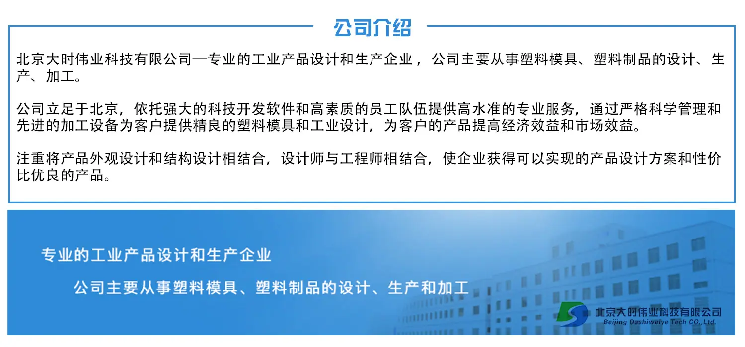公司介绍1