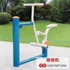 Equipamentos de ginástica ao ar livre, novo padrão nacional, para parques residenciais e trilhas de fitness ao ar livre, incluindo máquinas de caminhada e barras paralelas