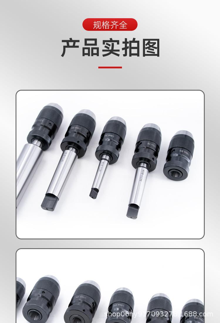 自紧式钻夹头_11.jpg