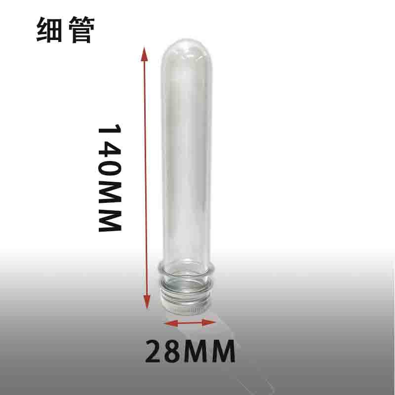 细管2