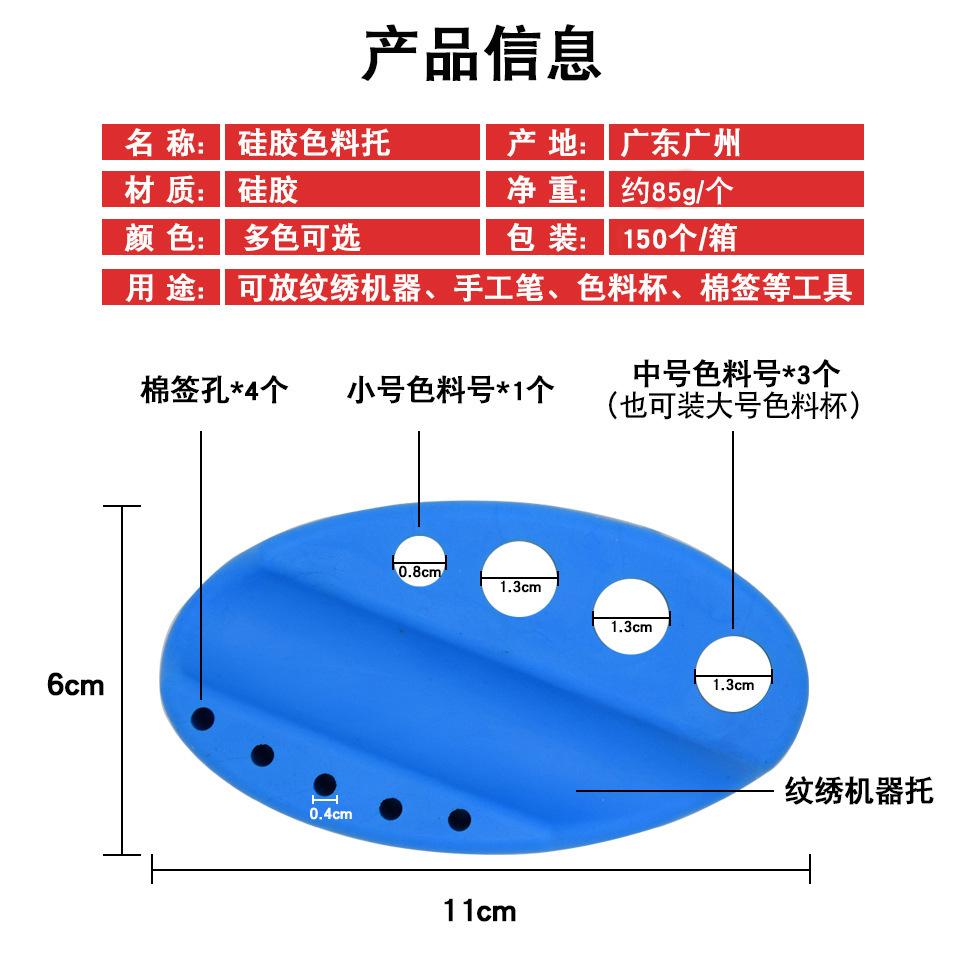 硅胶色料架-产品信息图.jpg