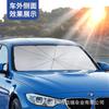 Guarda-sol para Carro Guarda-chuva de Carro Para-sol Dianteiro de Carro Proteção Solar UV Retrátil Dobrável Escudo de Calor para Janela Verão Novo Estilo
