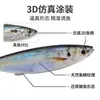 Stock Transfronterizo Señuelo Blando Realista de Maquillaje Impreso en 3D 15 cm/33 g PVC Señuelo Blando Biomimético para Pesca en el Mar y Pesca de Barco