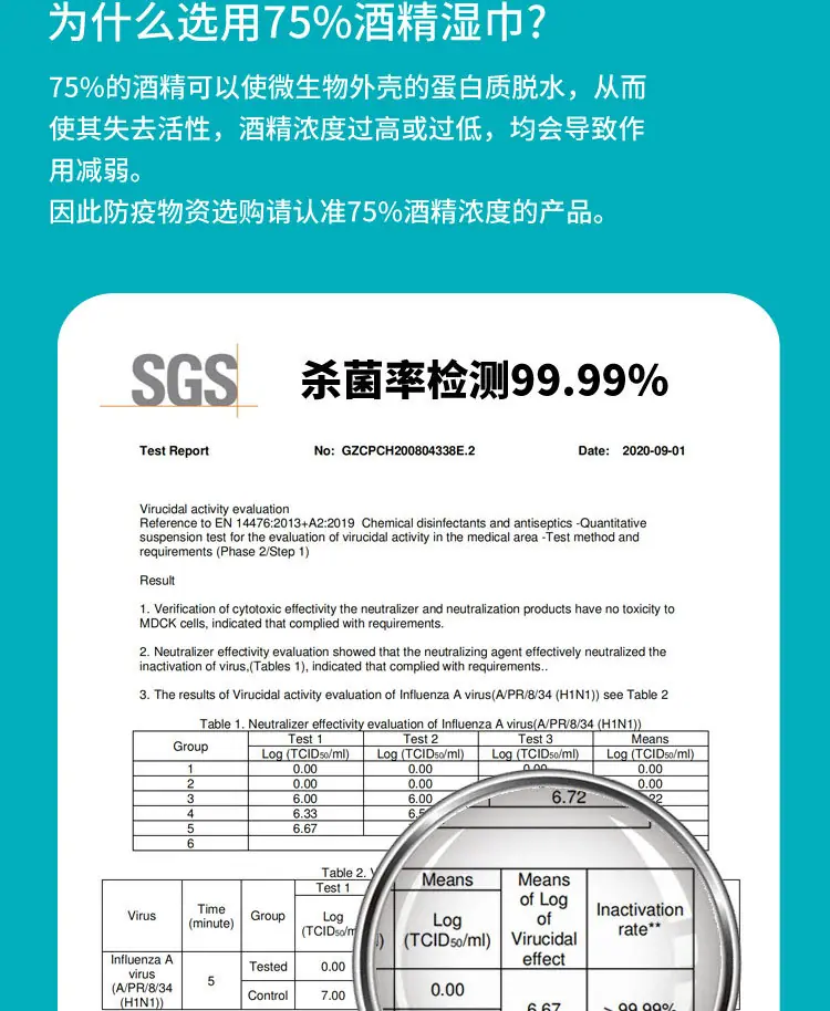 湿巾详情_04.jpg