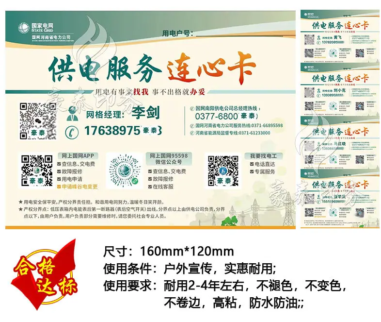 国家电网_04.jpg