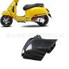 Adecuado para motocicleta Vespa Vespa GTS 300 HRE cubierta superior del motor de fibra de carbono modificada