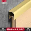 Moldura de Pared de Aleación de Aluminio con Diseño de Tablero de Hielo y Fuego para Hospital y Escuela, Moldura de Media Pared, Paneles de Protección de Pared y Bordes de Esquina Curvos