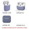 Fábrica Adecuado para Apple AirPods Funda Protectora Pro Ultra-Delgada de Silicona Popular Transfronteriza Funda Protectora Airpods3