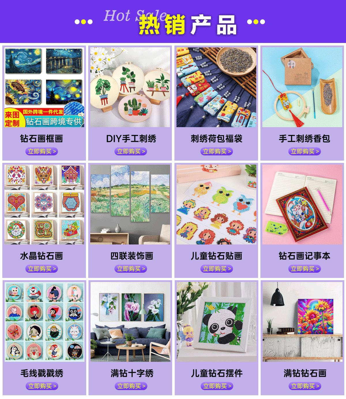 钻石话详情页_01.gif