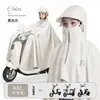 Impermeable para vehículo eléctrico para hombres y mujeres, extralargo y extragrande, protección de cuerpo completo contra lluvia intensa, diseñado específicamente para ciclismo al aire libre en bicicletas eléctricas
