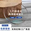 1.71 Lentes para Gafas con Fondo Transparente Anti-Luz Azul Doble Película Ultra-Verde/Película Azul X6 para Hipermetropía y Miopía Suministro Directo Danyang Venta al por Mayor de Lentes