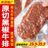 Fabricantes de Bife, Atacado Comercial, Buffet, Restaurante Ocidental, Bife de Comida de Rua, Bife de Corte Original, Alcatra, Filé Mignon, Tomahawk
