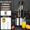 Exprimidor Comercial de Artesanía Alemana 80 RPM Cuerpo de Acero Inoxidable Separación Automática de Pulpa Fabricante de Jugos y Salsas