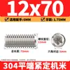 Tornillos de máquina de extremo plano de acero inoxidable 304, Tornillos prisioneros, Tornillos prisioneros hexagonales sin cabeza, Tornillos prisioneros M3M4M5M6