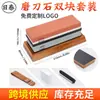 En stock afilador de cocina piedra de afilar de doble cara piedra de aceite piedra de afilar de corindón blanco traje doble en stock suministro con paño para cuchillo oscilante
