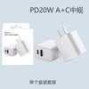 Carregador PD20W cabeça de carregamento rápido adequada para Apple Android Huawei iPhone3C certificado cabeça de carregamento rápido QC3.0