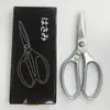 Tijeras japonesas SK5 tijeras de cocina tijeras para alimentos tijeras para huesos de pollo tijeras multifuncionales de acero inoxidable con mango de aluminio venta al por mayor
