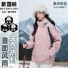 Chaqueta Rígida Tres en Uno Completamente Pegada para Hombres y Mujeres, Abrigo de Invierno con Protección contra el Viento, Impermeable y Aislamiento Térmico para Montañismo al Aire Libre