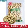 Shengxingyuan Bai Cacahuates Hervidos Nueces Semillas Tostadas Sabor Salado Seco Año Nuevo Empaque Grande Fiesta Reunión Anual Snacks Casuales
