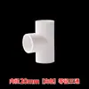 Conector T para tubos de água de PVC com cola, conexões de tubos de plástico, três vias, branco azul cinza outro