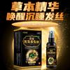 Wang Tailin Miaojia Líquido para el Cuidado del Cabello Negro Suministro para Transmisión en Vivo de Comercio Electrónico Puesto de Cuidado del Cabello Negro Regalo