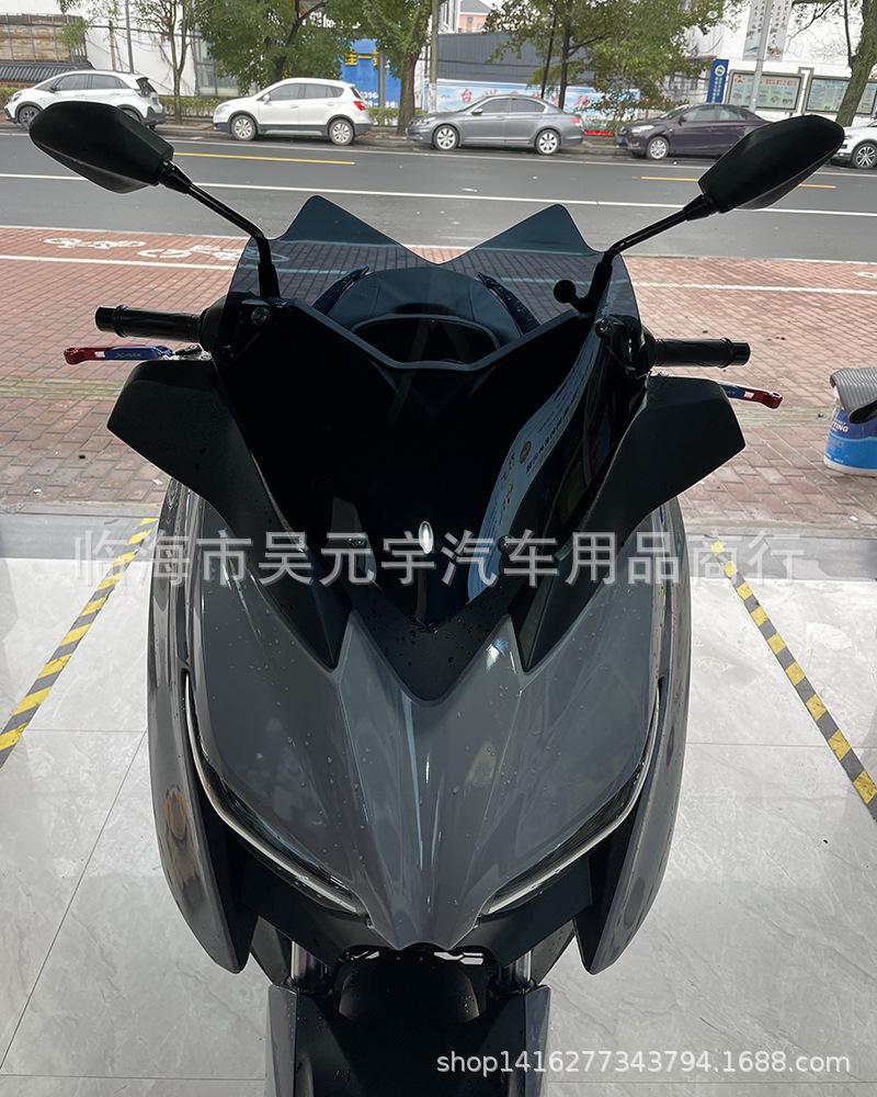 XMAX300风挡