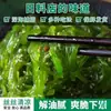 6 Bolsas Grandes de Algas Wakame Dulces y Ácidas, Tiras de Algas Listas para Comer, Tallos de Algas, Rodajas de Algas, Ensalada Japonesa, Sushi, Abra la Bolsa