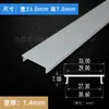 Tampa de Calha de Luz LED com Tampa de PC Branco Leitoso Painel com Tampa de Acrílico Painel Externo em Forma de U de Alta Transmitância de Luz